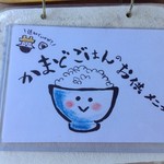 ソラノネ食堂 - 