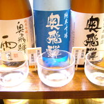 蛍 - 地酒三種飲み比べセット　季節ごとに内容を変えてお持ちします