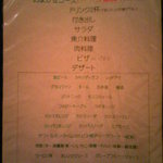 BON MESSA - メニュー①(コース)