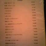 BON MESSA - メニュー②(芋焼酎)