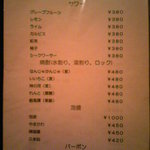 BON MESSA - メニュー③(ビール、サワー、焼酎、泡盛、バーボン)