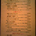 BON MESSA - メニュー⑤(新メニュー、人気メニュー、スピードメニュー)