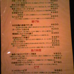 BON MESSA - メニュー⑥(前菜・サラダ、揚げ物、魚介料理、ピザ)