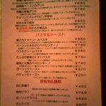 BON MESSA - メニュー⑦(肉料理、パスタ&トースト、御飯物&麺類)