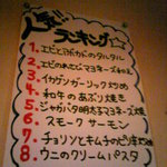 BON MESSA - メニュー⑧(人気ランキング)