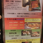 千代の追風 - 2016' 5/26 今度、鰻の蒲焼きを食べたい！