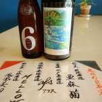 からあげchick - ドリンク写真:本日の日本酒
