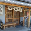 かねぶん 新安城店