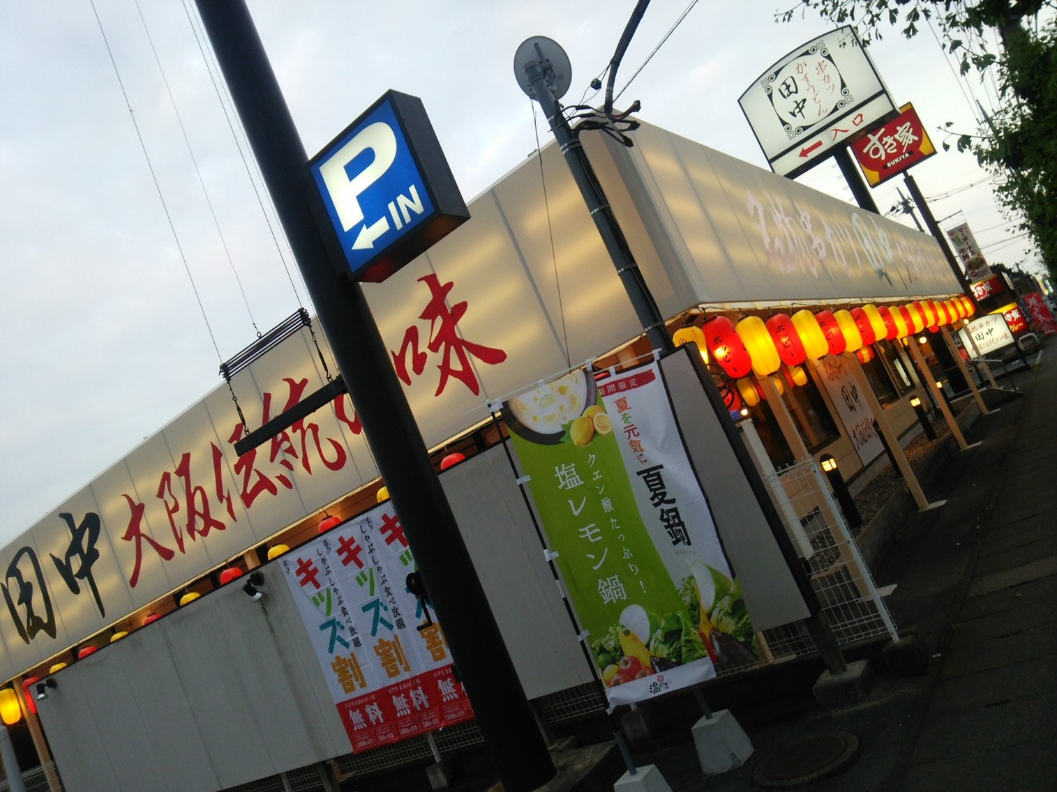 串カツ 田中 足利店 name=