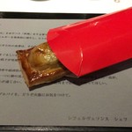 レフェルヴェソンス - アップルパイのように#23~イノシシ、桜、セロリラブ