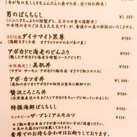 黒尊 - ランチメニュー