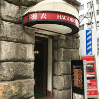 味の中華 羽衣 銀座本店 - お店の外観