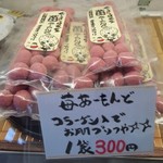 アイヅピーナツマート - 店内／平成28年6月