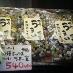 アイヅピーナツマート - 店内／平成28年6月