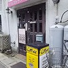 レストラン エム