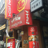 KASUYA 法善寺店