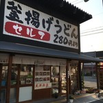 香の川製麺 - 店舗外観