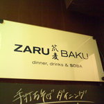 ZARUBAKU - 