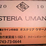 Osuteria Umano - 