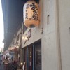 季楽酒場 おっきゃがり 福島