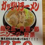 らーめん つる味 - 2016.06