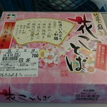 松浦商店 - 花ことば　７００円