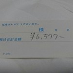 牛たん料理 閣 - 