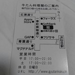 牛たん料理 閣 - 