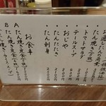 牛たん料理 閣 - 
