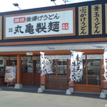 Marugame Seimen - お店外観