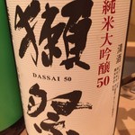 松もと - H28.6 獺祭50