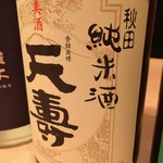 松もと - H28.6 天寿