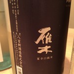 松もと - H28.6 雁木