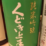 松もと - H28.6 くどき上手