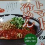 ８番らーめん - 