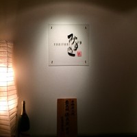 焼鳥 みずき - 