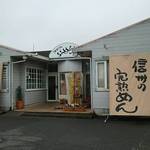 めん楽亭 - 外観