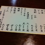 明神下 神田川 - 