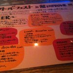 龍IMPROVE - オクトーバーフェスト