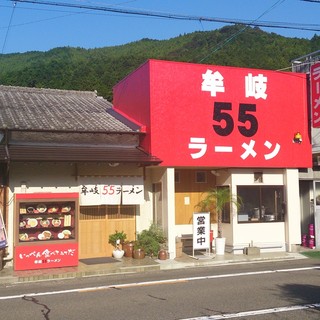牟岐55ラーメン_2