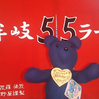 牟岐55ラーメン_1