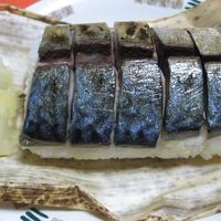 修伯 - 焼き鯖ずしのアップ(2016.03)