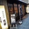 酒家鶏処 炭寅 西中洲店