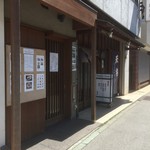 関宿屋 - 