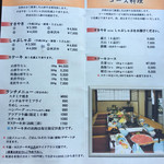 金澤屋牛肉店 - メニューのパンフレット