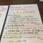 くろしお - SNS特典あり