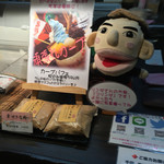 尾道さくら茶屋 - 