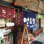 尾道さくら茶屋 - 