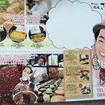 尾道さくら茶屋 - 