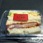 たま木亭 - サンドイッチ